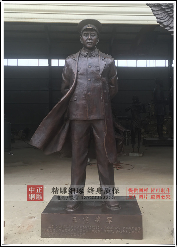 王震將軍副本.jpg 王震將軍副本.jpg