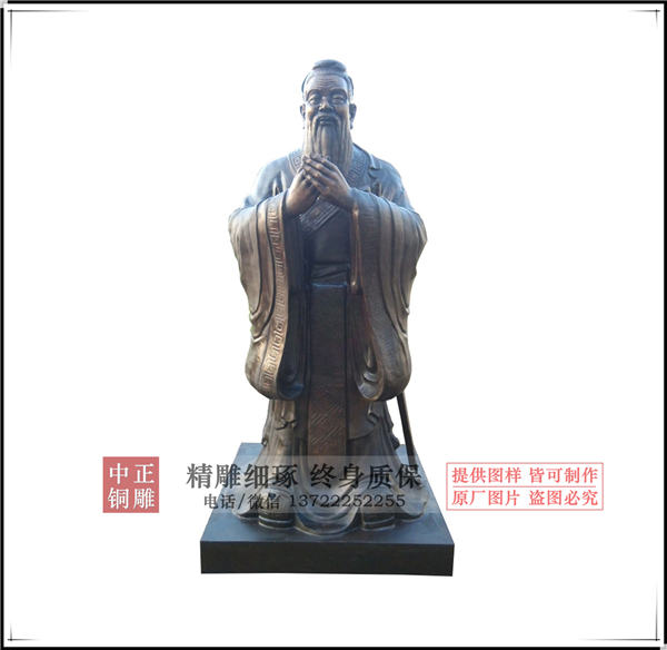 唐縣孔子雕塑廠家.jpg 唐縣孔子雕塑廠家.jpg