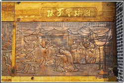 孔子教書(shū)浮雕 孔子教書(shū)浮雕