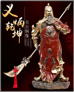 紅衣拿刀關公銅像 紅衣拿刀關公銅像