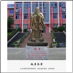 孔子擺件校慶紀念品 孔子擺件校慶紀念品