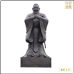 校園銅孔子雕像 校園銅孔子雕像