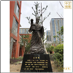 鑄銅關公 校園王明陽人物銅雕塑