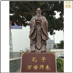 鑄銅關(guān)公 帶底座萬人師表孔子雕塑