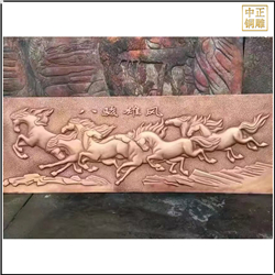 鑄銅關公 八駿雄風銅馬浮雕