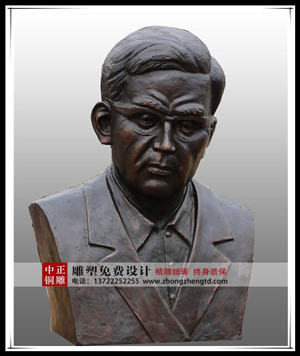 人物肖像雕塑 人物肖像雕塑