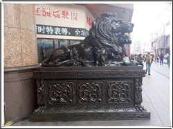 青銅獅子廠 青銅獅子廠