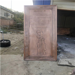 加工鍛銅浮雕 加工鍛銅浮雕