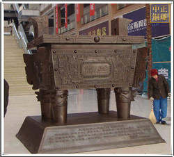 青銅鼎廠 青銅鼎廠