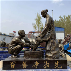 孝文化雕塑 孝文化雕塑