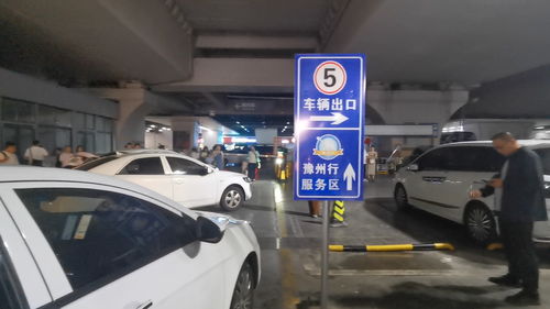 鄭州東站P5停車場 2元調度費取消后，擁堵問題如何破解？